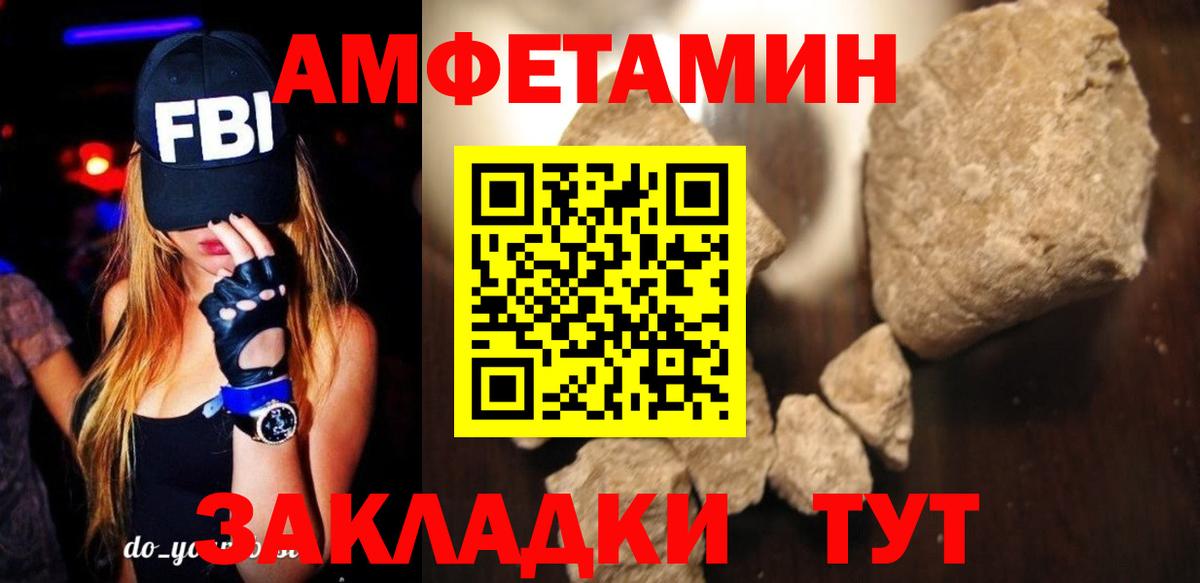 Амфетамин Premium Заводоуковск