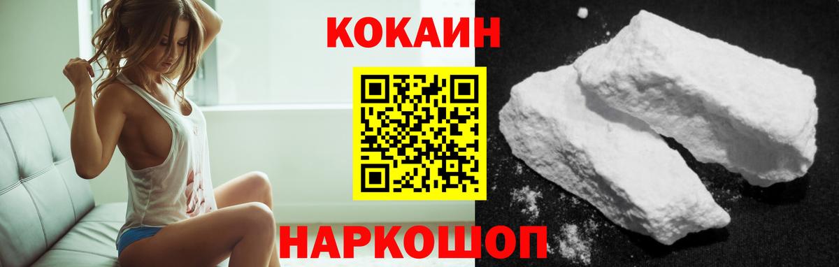 Cocaine FishScale Заводоуковск
