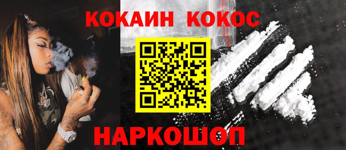 Cocaine Columbia  COCAIN  Заводоуковск  КОКАИН Перу  Вход с VPN 