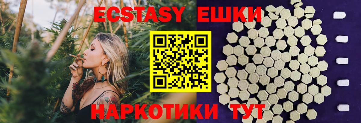 Экстази 280мг  ЭКСТАЗИ 99%  Экстази  Вход с VPN  где продают наркотики  Заводоуковск 