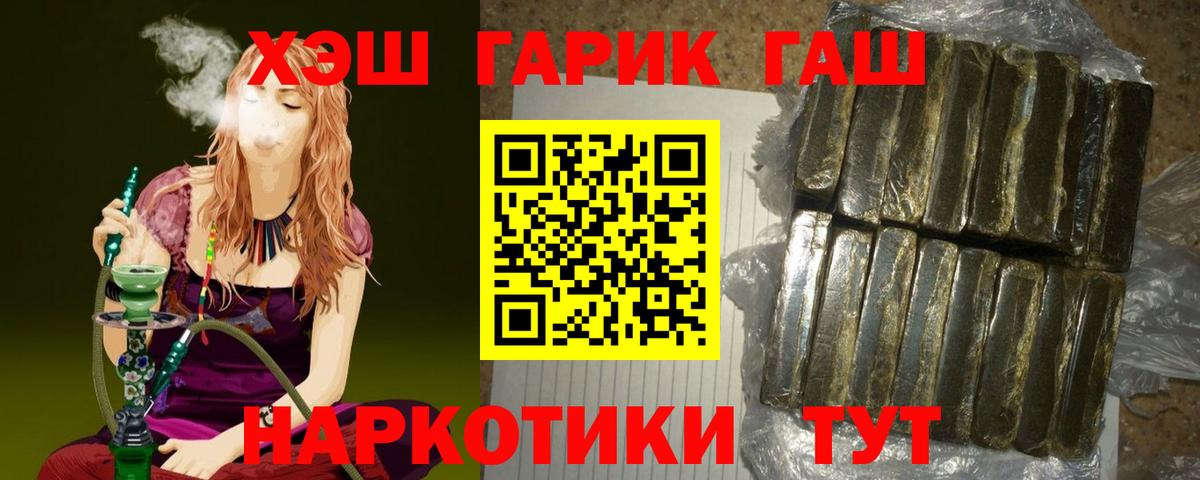 Заводоуковск  ГАШИШ гарик  Вход с VPN  ГАШИШ убойный 