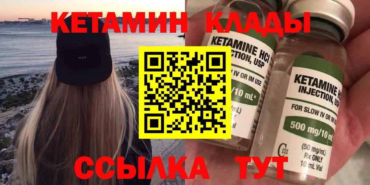 КЕТАМИН VHQ Заводоуковск
