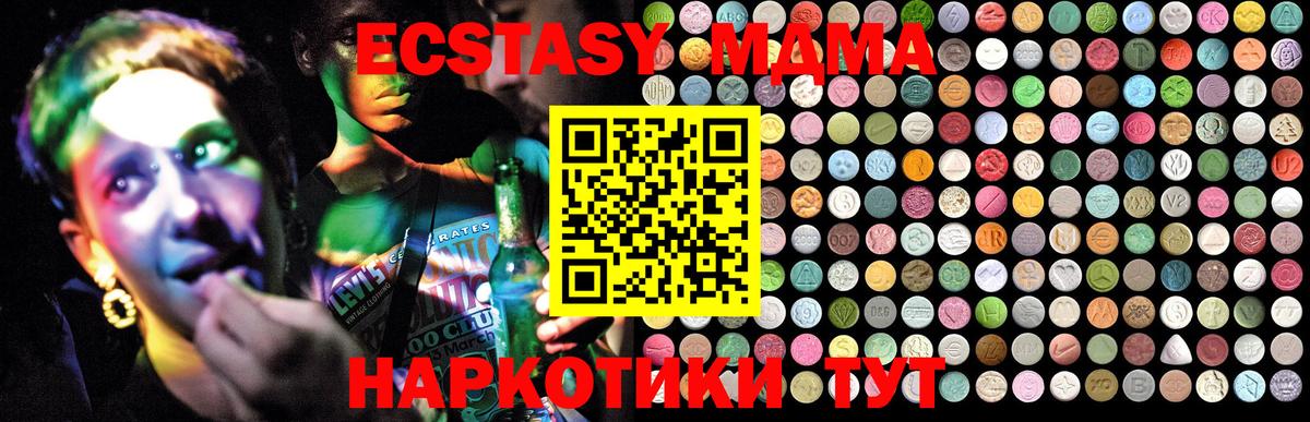 MDMA кристаллы  МДМА VHQ  Вход с VPN  Заводоуковск 
