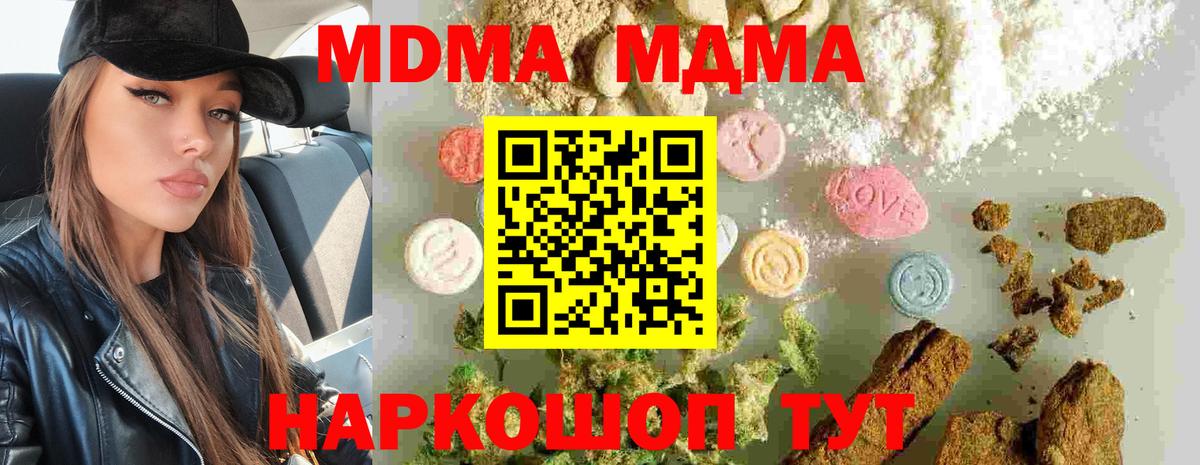 МДМА VHQ Заводоуковск