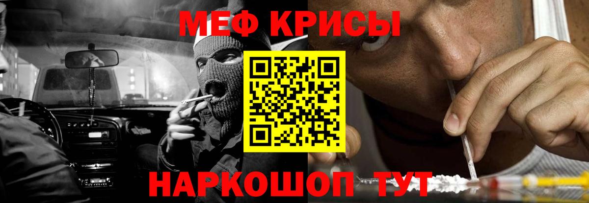 Меф кристаллы Заводоуковск