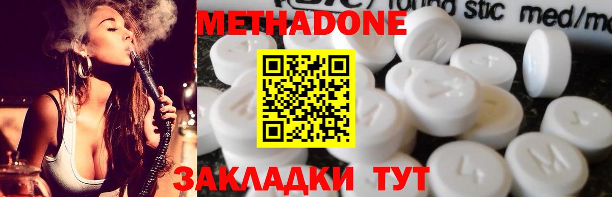 Метадон VHQ  Вход с VPN  МЕТАДОН мёд  Заводоуковск 