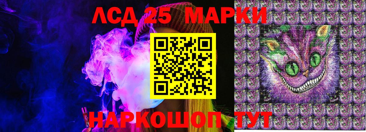 Марки 25I-NBOMe 1,8мг  Вход с VPN  Заводоуковск  Марки 25I-NBOMe 1,8мг 