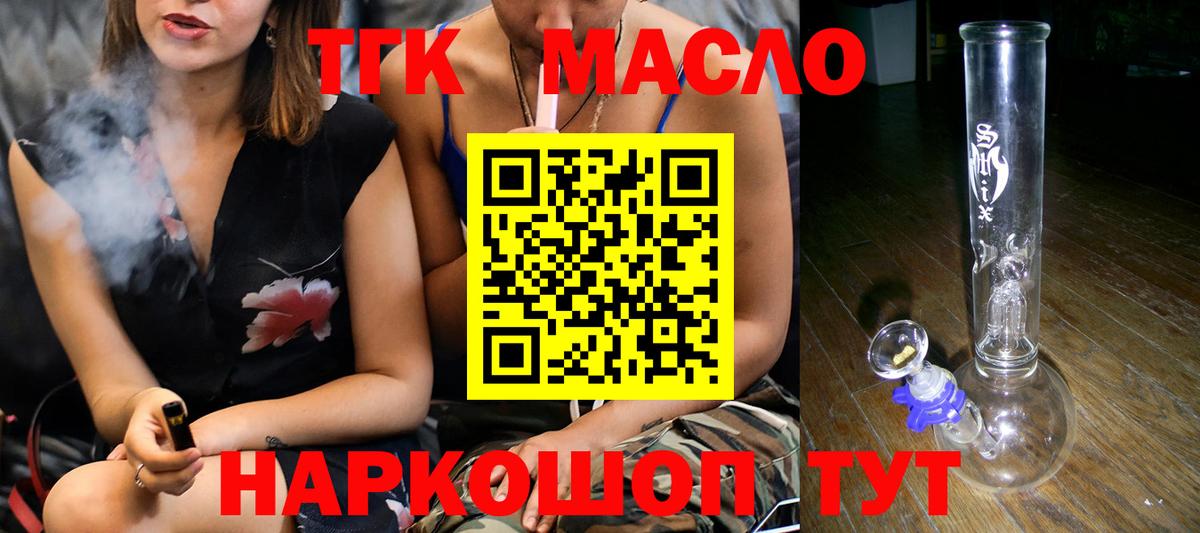 Дистиллят ТГК жижа Заводоуковск
