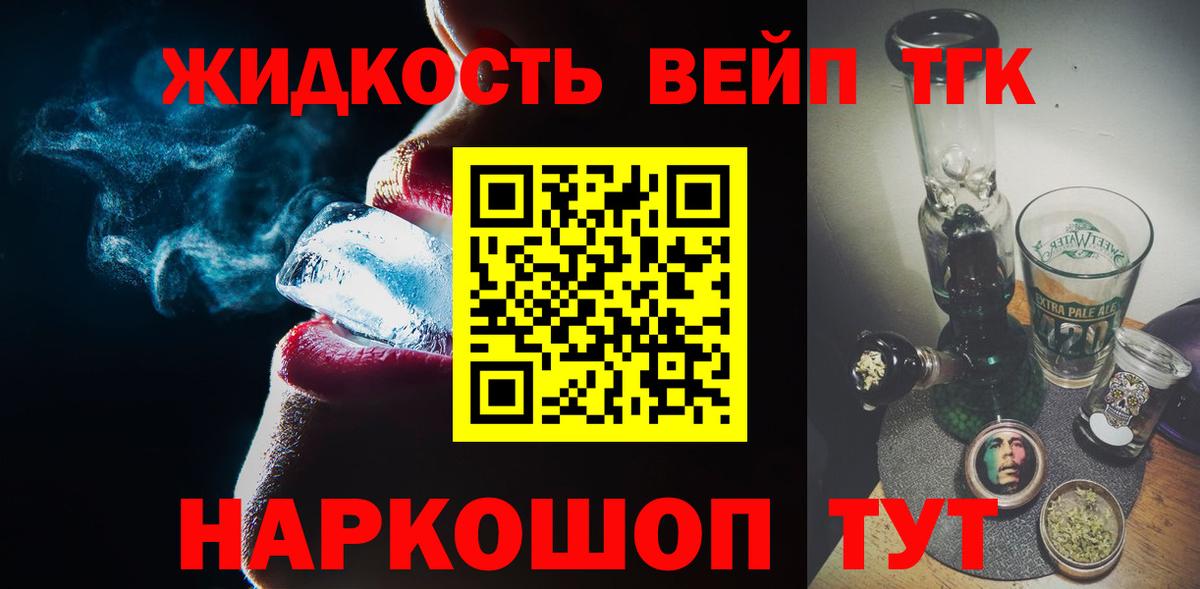 Дистиллят ТГК концентрат  Дистиллят ТГК Wax  Заводоуковск  Вход с VPN 